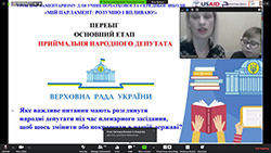 Проведення віртуальної екскурсії до Верховної Ради України