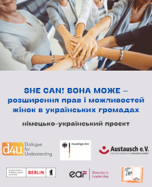 She can! Вона може – розширення прав і можливостей жінок в українських громадах