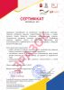 certificate zrazok stresostiikist 2023